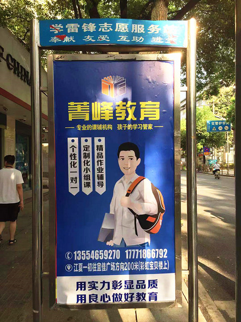 武漢公交廣告 武漢公交廣告