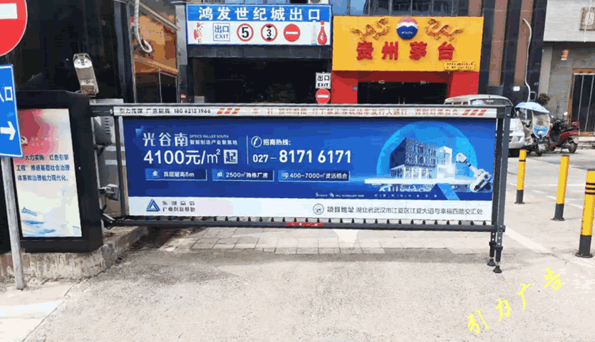鴻發世紀城(chéng)道(dào)閘廣告 鴻發世紀城(chéng)道(dào)閘廣告