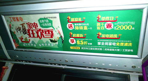 公交車(chē)框架廣告 公交車(chē)框架廣告